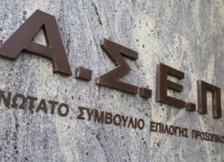 ΑΣΕΠ: Εκδόθηκαν οι προκηρύξεις 1ΓΕ/2026 & 2ΓΕ/2026 για εκπαιδευτικούς