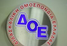 ΔΟΕ : Αυθαιρεσίες και πιέσεις Συμβούλου Εκπαίδευσης