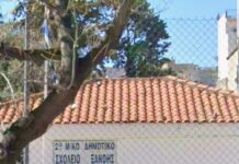 Διδασκαλικός Σύλλογος Ξάνθης: Για τον λειτουργικό υποβιβασμό του 2ου Μειονοτικού Δημοτικού Σχολείου Ξάνθης